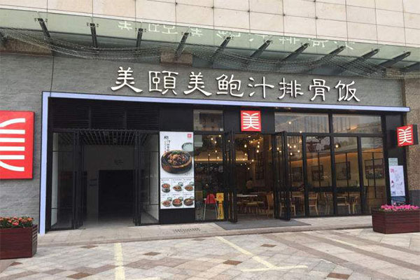 美颐美鲍汁排骨饭加盟